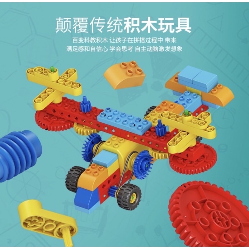 萬代鬥智創意百變齒輪工程機械科教 系列大顆粒積木拼裝益智玩具