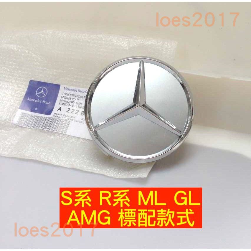 全系 BENZ 賓士 輪蓋 輪框蓋 輪圈蓋 中心蓋 輪芯 W222 W204 W205 CLA GLE GLC ML R