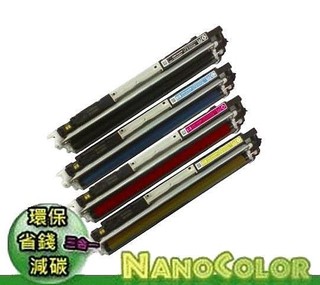 【NanoColor】HP M175nw M175 M175a CE312A CE313A 環保碳粉匣 副廠匣 環保匣