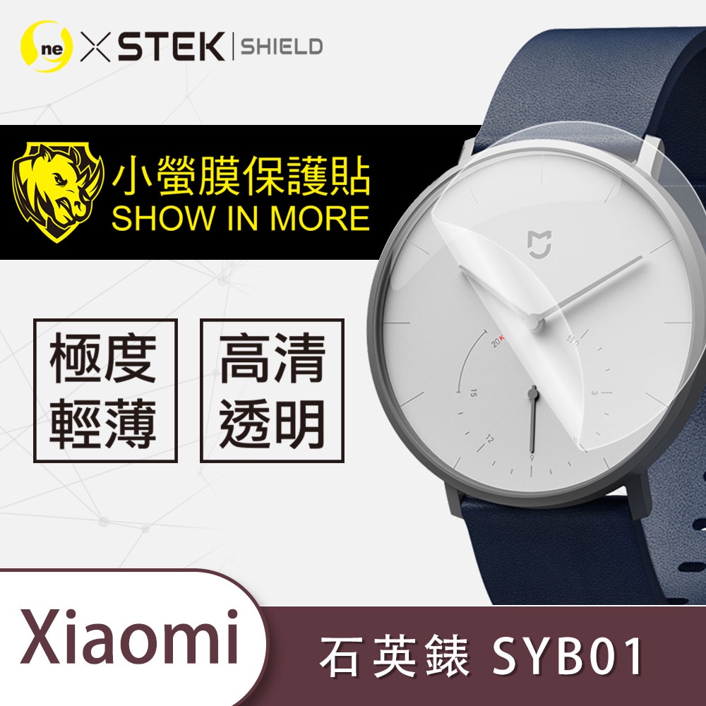 O-ONE【小螢膜】小米 Xiami 米家石英手錶 手錶保護貼 手錶貼 手錶膜 (2入組)