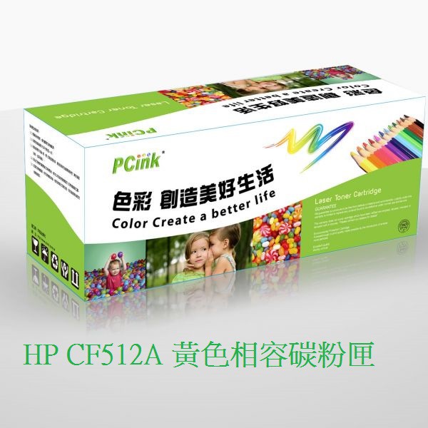 HP CF512A 黃色相容碳粉匣 204A  適用 M154nw / M181fW/M154/M181