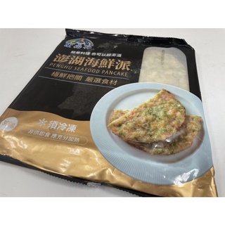 「饕客食品」宏裕行澎湖海鮮派/(可7-11店取)澎湖海鮮派/海鮮派/300g大份量/電子發票