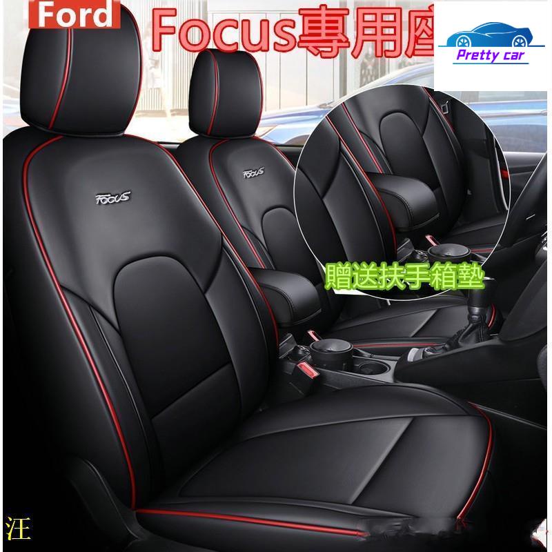 Car 汽車座套Ford福特Focus坐墊座套Focus專用汽車全包圍四季通用座墊座椅套MK3 MK3.5 MK4