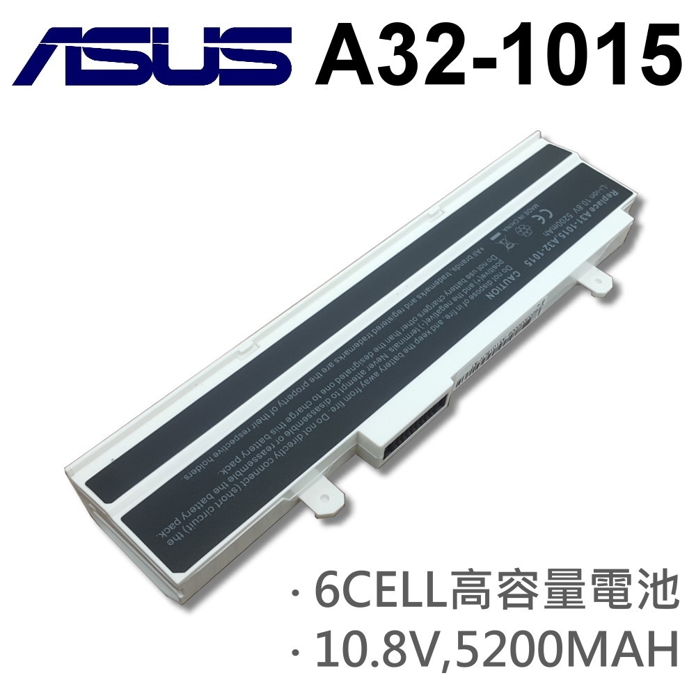 A32-1015 日系電芯 電池 ASUS EeePC 1215 Series 1215 1215B ASUS 華碩