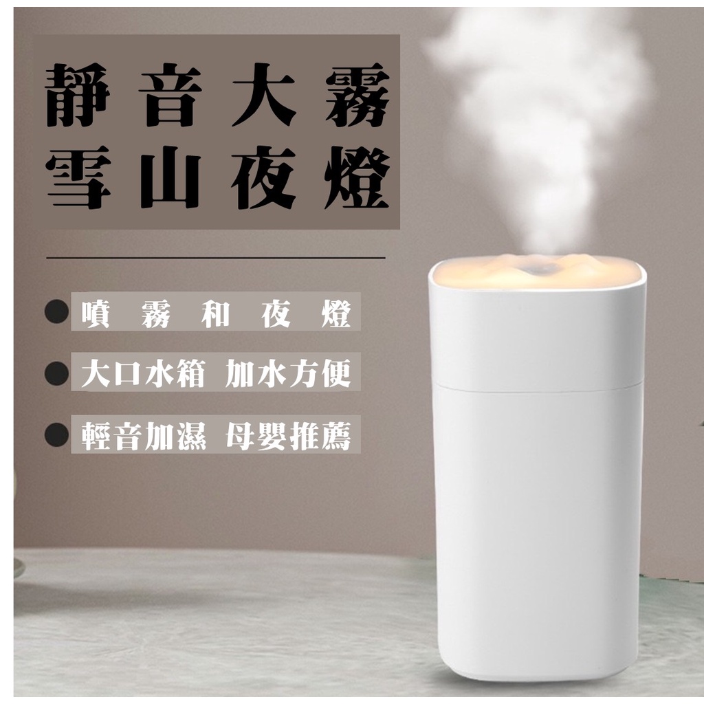 台灣現貨 雪山夜燈香薰機米家水氧機小夜燈加濕器水氧機空間加濕器精油原廠正品 蝦皮購物