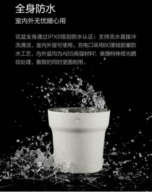 米粉家族 小米衆籌商品小米花花草草智能花盆 蝦皮購物