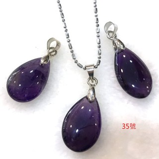 『晶鑽水晶』天然紫水晶墜子 加強考運 超值特惠中 35.36.37號 附鍊子 項鍊 女生飾品