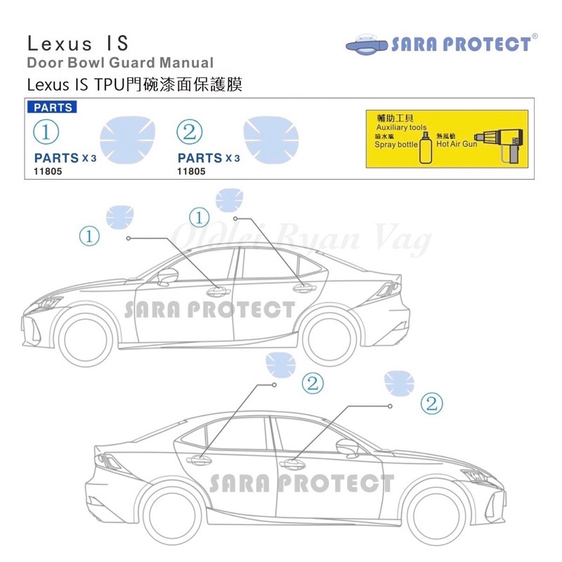 ［老雷］ lexus IS 車門碗 透明 tpu 犀牛皮 保護貼 保護膜 門碗 門把 貼膜 防刮 300h fpport