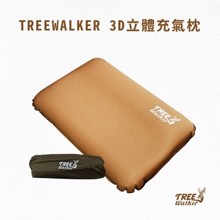 【Treewalker露遊】3D立體充氣枕｜充氣枕 露營枕頭 旅行充氣枕 午睡枕 充氣止洩閥設計 露營 過夜