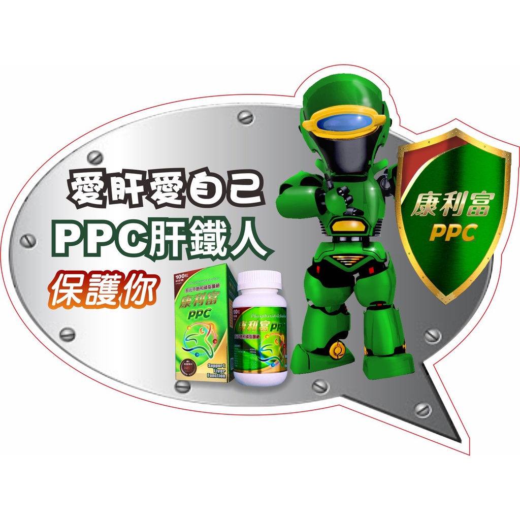 麗歐沛詩 - PPC (多元不飽和磷脂膽鹼) - 罐裝