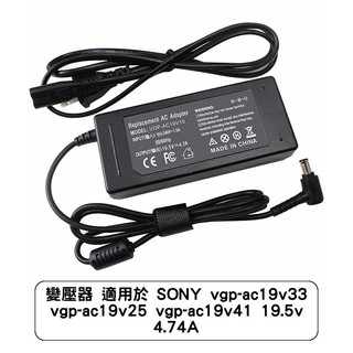 變壓器 適用於 SONY vgp-ac19v33 vgp-ac19v25 vgp-ac19v41 19.5v 4.74A