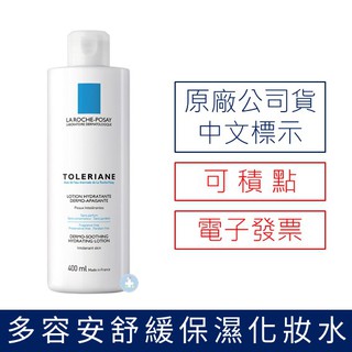 【禾坊藥局】理膚寶水 多容安舒緩保濕化妝水 200ml/ 400mL LA ROCHE-POSAY