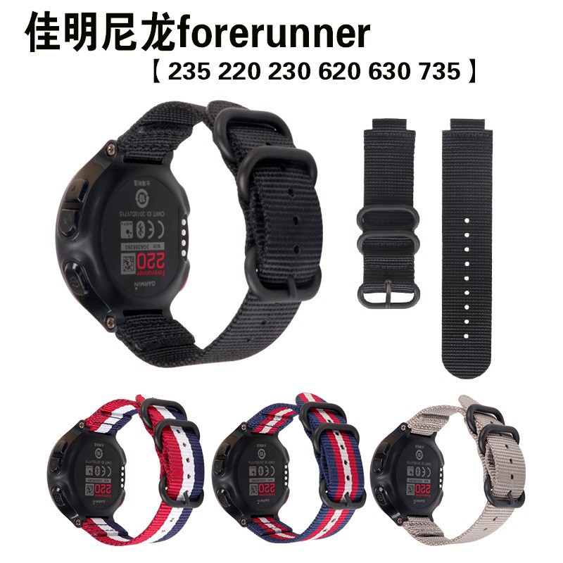 佳明Garmin Forerunner 220 235 620 630 735XT尼龍帆布表帶garmin235替換腕帶