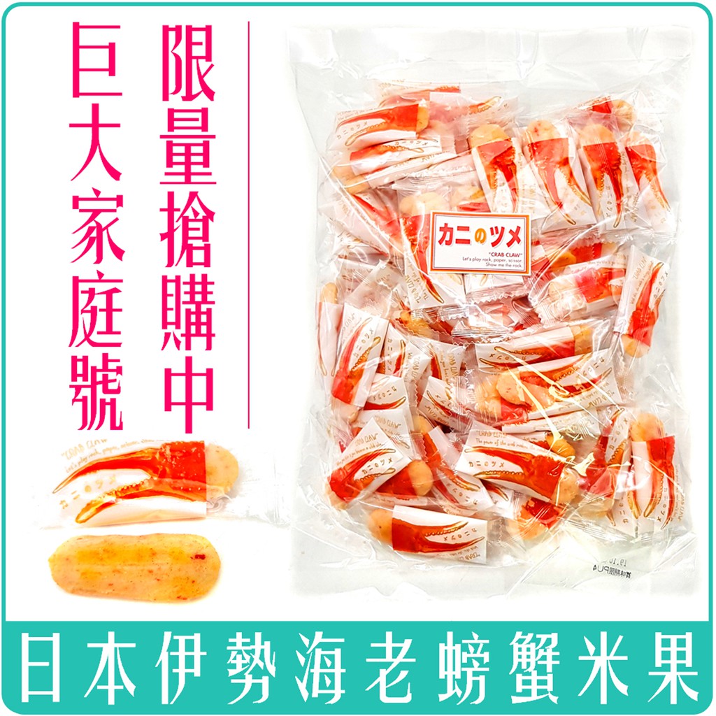 蟹海老 優惠推薦 21年6月 蝦皮購物台灣