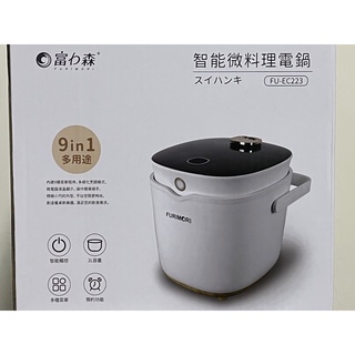 富力森 FURIMORI FU-EC223 電子鍋飯鍋電鍋 小資價格 全新 白色