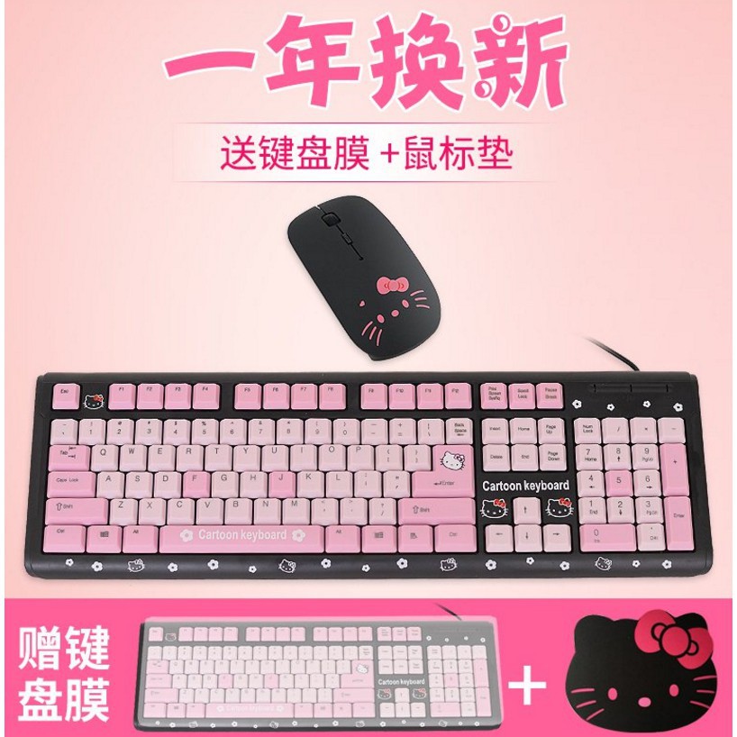 【洛洛小店】hello Kitty筆記本可愛女生卡通USB有線鍵盤滑鼠KT貓超薄鍵鼠套裝