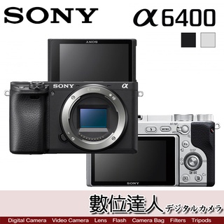 【數位達人】Sony A6400 Body〔黑色-單機身〕 ILCE-6400 微單 / A6300進階