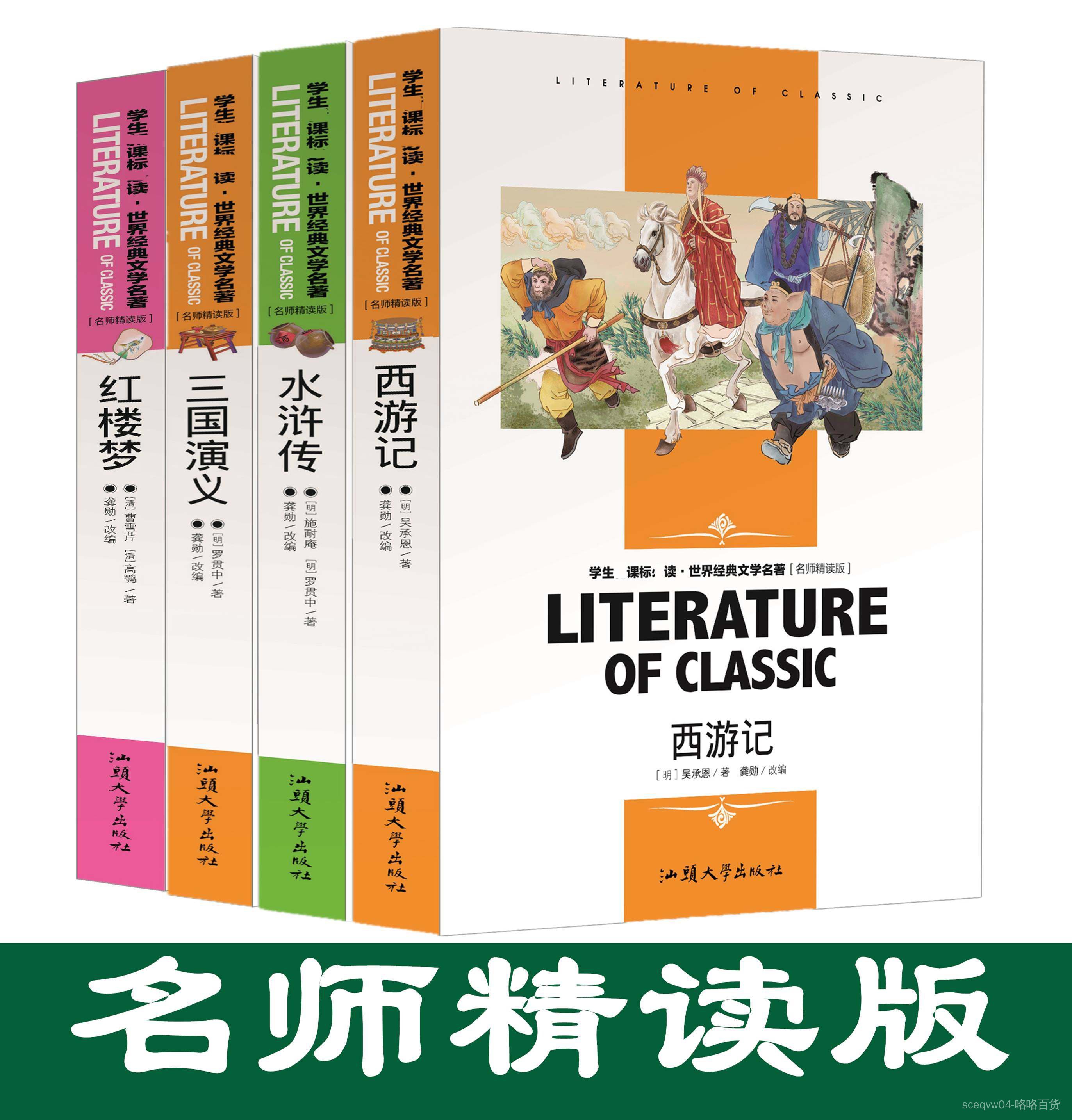 西遊記5 Ptt Dcard討論與高評價網拍商品 2021年11月 飛比價格