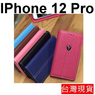 APPLE Iphone 13 12 Pro 隱藏式磁扣 荔枝紋 保護套 皮套