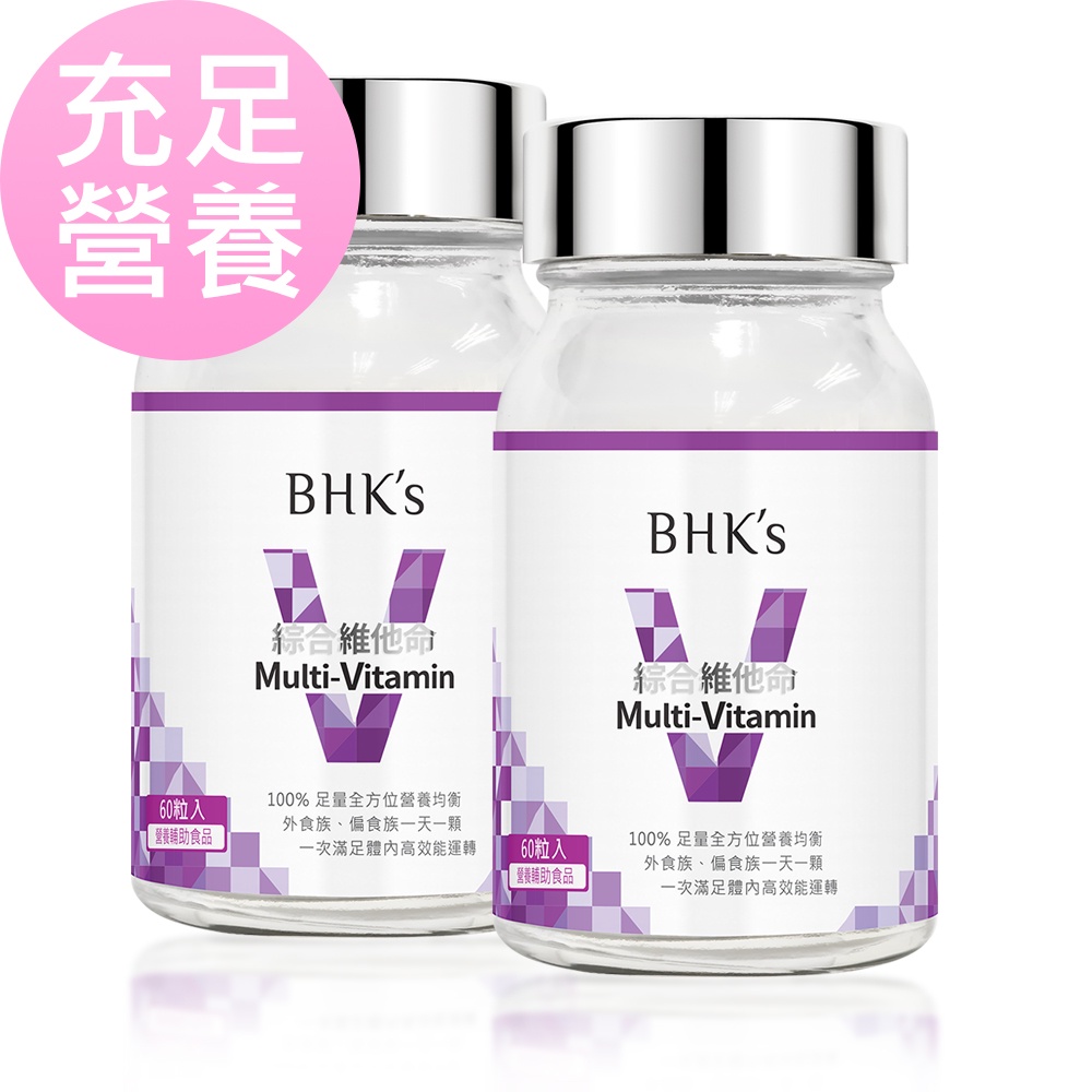 BHK's 綜合維他命錠 (60粒/瓶)2瓶組 官方旗艦店