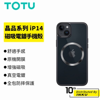 TOTU 拓途 晶品 蘋果 iPhone14/Pro/Max/Plus 磁吸 電鍍 手機殼 保護殼 防刮 臺灣公司貨