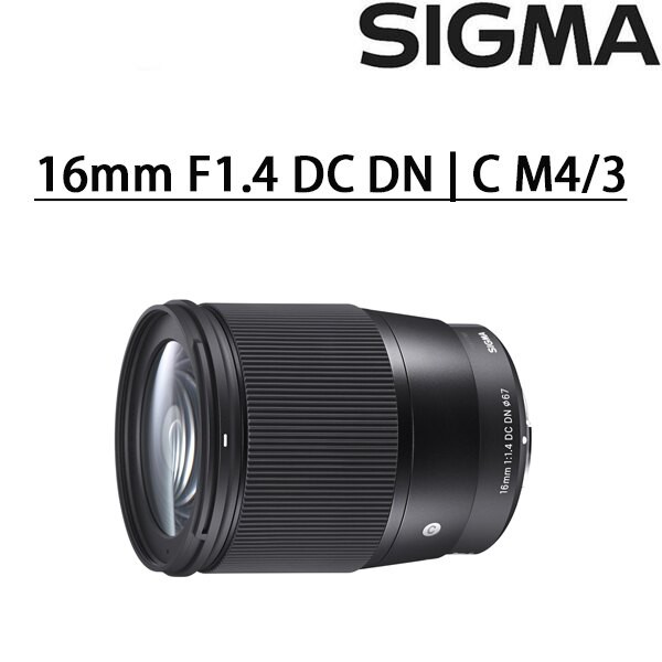 【現貨附發票】SIGMA 16mm F1.4 DC DN e mount for sony 恆伸公司貨 三年保固