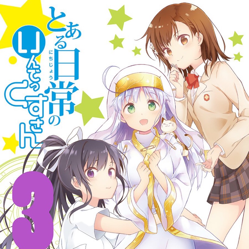 魔法禁書目錄科學超電磁砲日常茵蒂克斯茵蒂克斯御坂美琴一方通行上條當麻 蝦皮購物