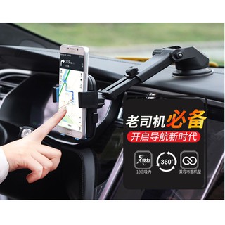 吸盤手機支架360度矽膠底 汽車手機支架調整水洗伸縮桿儀表臺吸盤手機支架變形金剛禮品