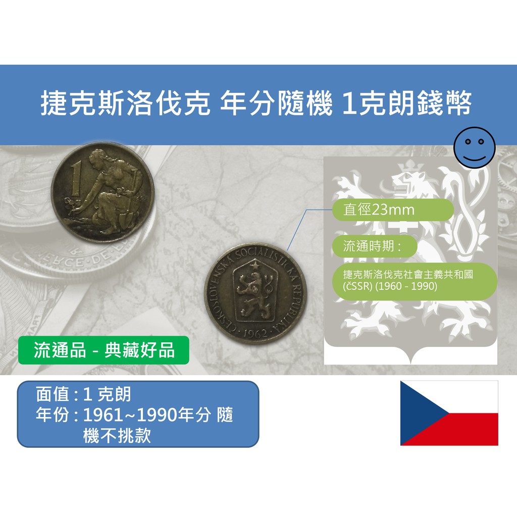 斯洛伐克1克朗的價格推薦- 2026年1月| 比價比個夠BigGo