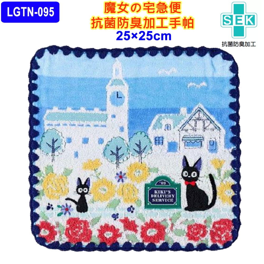 魔女の宅急便 キャラクター ジュニア お稽古かばん 抗菌防臭 再生ポリ レッスンバッグ ジジ ストロベリーリース スタジオジブリ 21新発