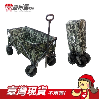 【臺灣現貨】輕便款快速收納露營推車 購物車 寵物推車 輪胎加大適用各地質