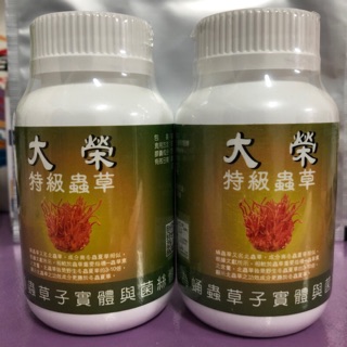 大榮蛹蟲草膠囊100粒 衝最低價 削價競爭老闆火大了 如有他家再低給連結再低給你 蝦皮購物