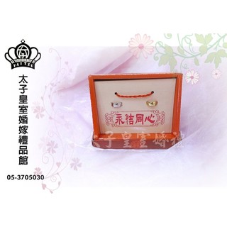 男方訂婚用品 -- 銀銅戒 ╭。☆║嘉義朴子-太子皇室婚禮║☆。╮婚嫁用品專區. 訂婚用品 . 結婚用品 . 婚禮小物