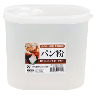 日本製 麵粉盒 麵粉收納罐 粉類保鮮盒 太白粉盒 粉類收納罐 密封罐 防潮罐 麥片罐 小麥粉罐 1500ml