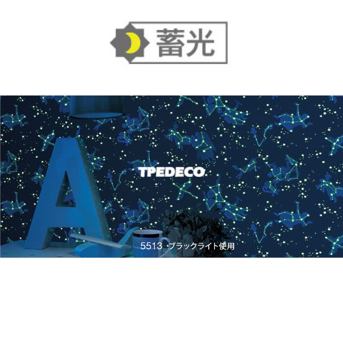 預購【大台北裝潢二館】日本壁紙 進口壁紙BA🇯🇵 蓄光壁紙 夜光銀河小星星　| 5513 |