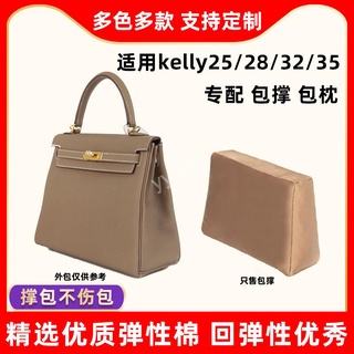 包中包 內襯 適用愛馬仕Hermes kelly25包撐28包枕32內撐凱莉包35定型撐形撐包/sp24k