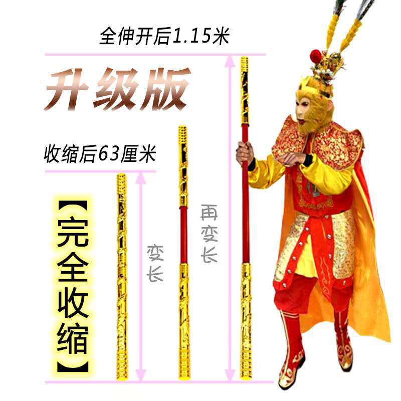 西游記可伸縮如意金箍棒孫悟空兒童金屬兵器男孩道具齊天大圣玩具 蝦皮購物