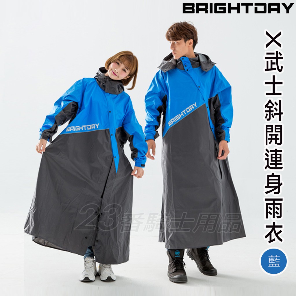 Brightday X武士斜開連身式雨衣x武士斜開連身式風雨衣透氣斜開一件式雨衣連身雨衣 23番 蝦皮購物