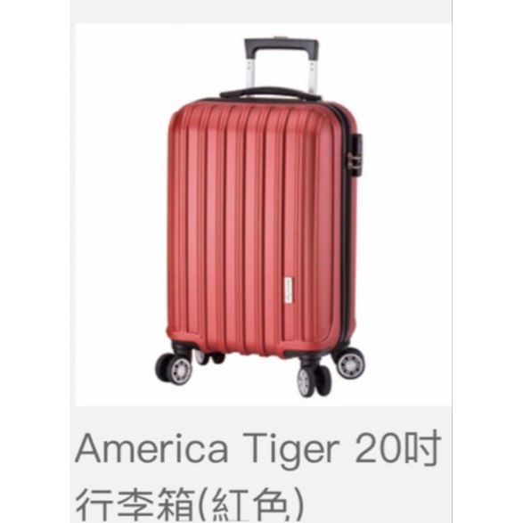 America Tiger輕旅行20吋行李箱

