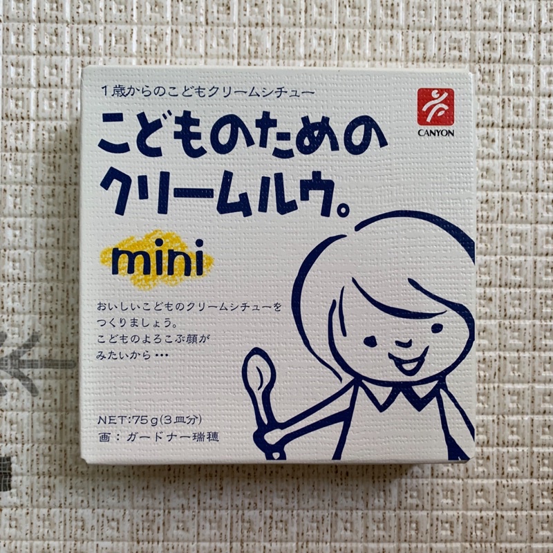 日本CANYON兒童咖喱 寶寶咖哩 奶油咖喱 燉菜湯塊 調理包