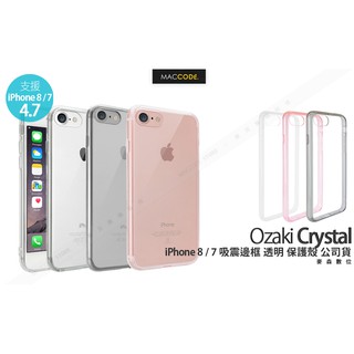 Ozaki Crystal+ iPhone SE3 / SE2 / 8 / 7 吸震邊框 透明 保護殼 不發黃材質