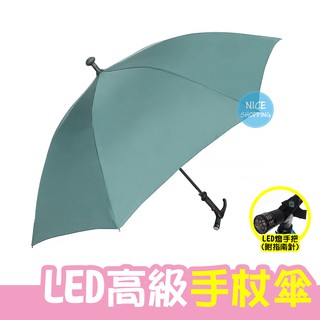 圓滿 LED 高級手杖傘 EA005 附指南針 銀髮族專用 雨傘 雨傘拐杖 手杖傘 拐杖傘 健行傘