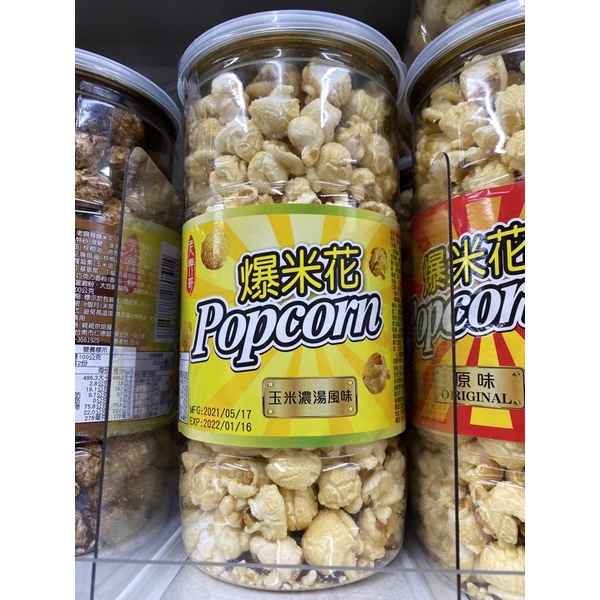 老興哥爆米花 原味 起司 可可巧克力 玉米濃湯200g 蝦皮購物