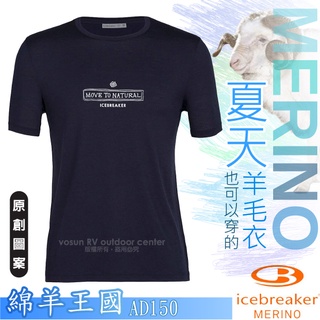 【紐西蘭 Icebreaker】男款羊毛圓領短袖排汗衣Tech Lite Ⅱ/特價81折》/深藍 IB0A56CW
