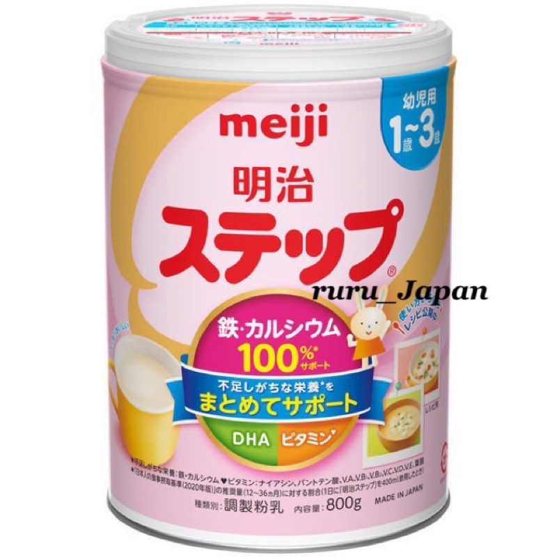 《無現貨》日本直送代購 8罐 明治二階奶粉 1-3歲 日本明治奶粉 日本境內明治奶粉 日本海運直送到府