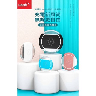 HANG-W10A QI無線充電座 晶豪泰 高雄