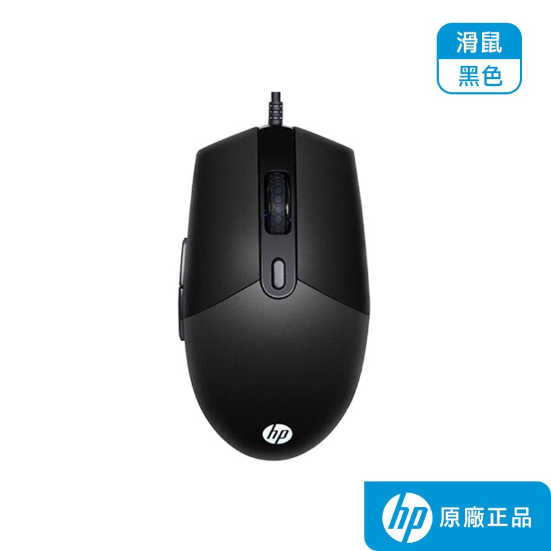 HP 惠普 M260 電競遊戲有線滑鼠【HP原廠購物網】