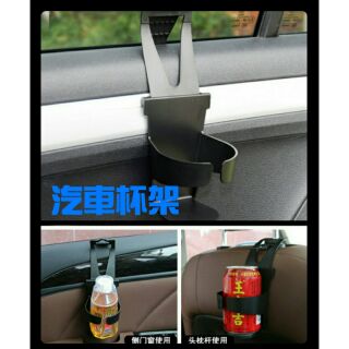 #汽車杯架 懸掛式車用飲料架 車內水杯架 多功能車用杯架 汽車門側水杯架 飲料懸掛式杯