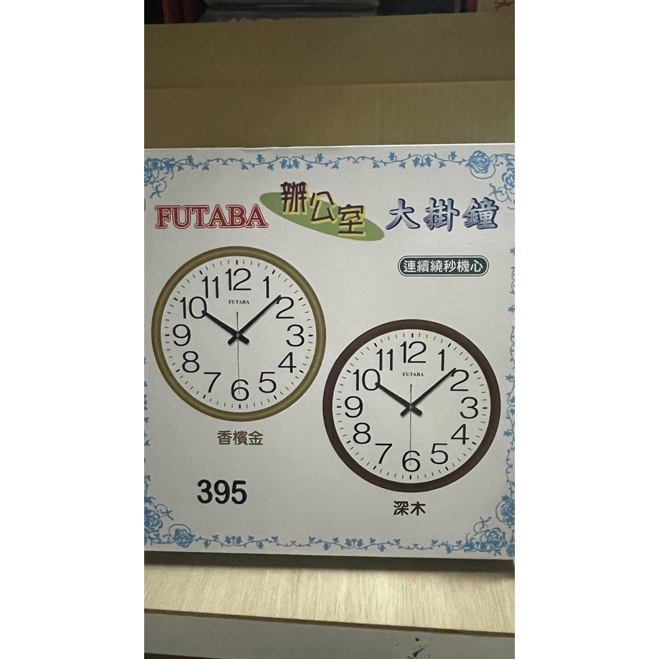 ◎超級批發◎營鐘 395-004008 16吋 辦公室大掛鐘 圓形時鐘 大字幕掛鐘 無滴答聲連續繞秒 辦公室學校 附電池