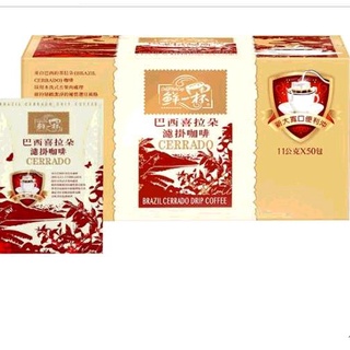 ONE FRESH CUP 鮮一杯巴西喜拉朵濾掛咖啡 每包11公克X50入 D37742